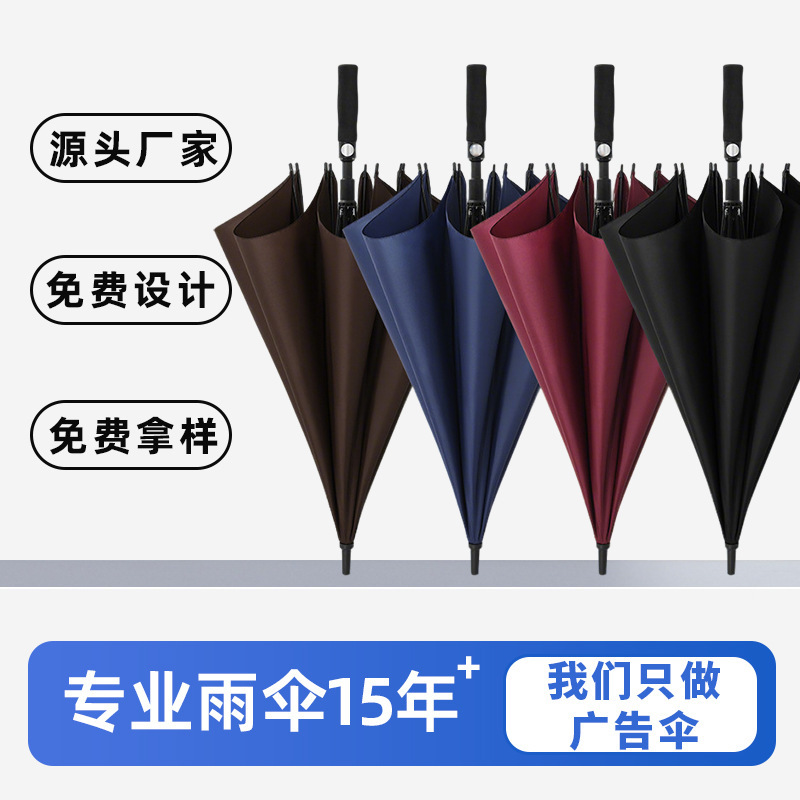 Double-Layer Golf Umbrella, Custom-Made, Thickened and Enlarged, Long Handle, Commercial Gift, Logo-Printed, Promotional Umbrella, Wholesale