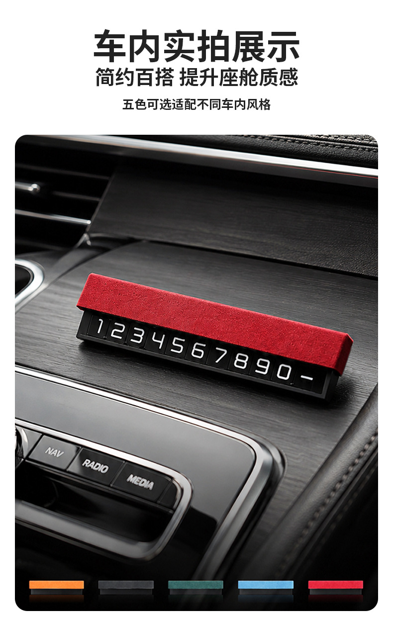 Creative Temporary Parking Number Plate for Cars, with Hidden Phone Number for Moving Vehicles, High-End Suede Alcantara