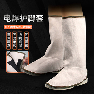 Electric welding heat insulation leg protection long spark splash pressing foot cover labor protection thickened magic stick welding elastic foot cover