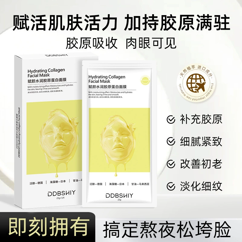 Douyin рекомендует тот же тип коллагеновой маски для лица, чтобы питать и увлажнять кожу, чем тоньше — тем дольше наносить