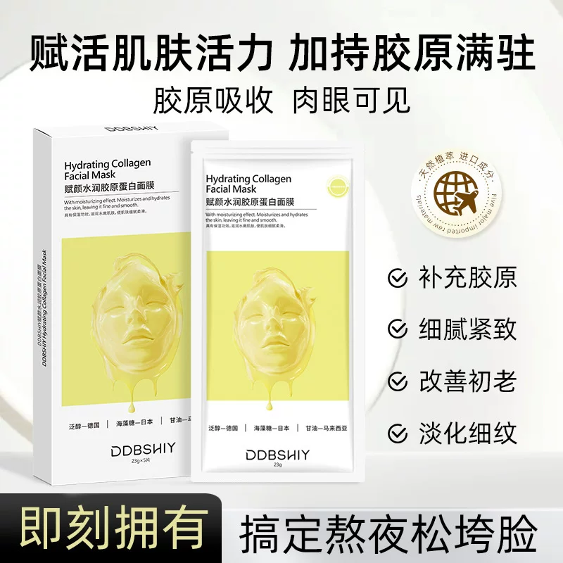 Douyin рекомендует тот же тип коллагеновой маски для лица, чтобы питать и увлажнять кожу, чем тоньше — тем дольше наносить