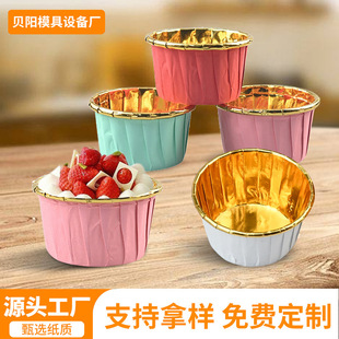 Custom Medium Gold Silver Thickened Oil-Proof High Temperature Cake Paper Cup Medium Curl Cup Roll Mafen Cup