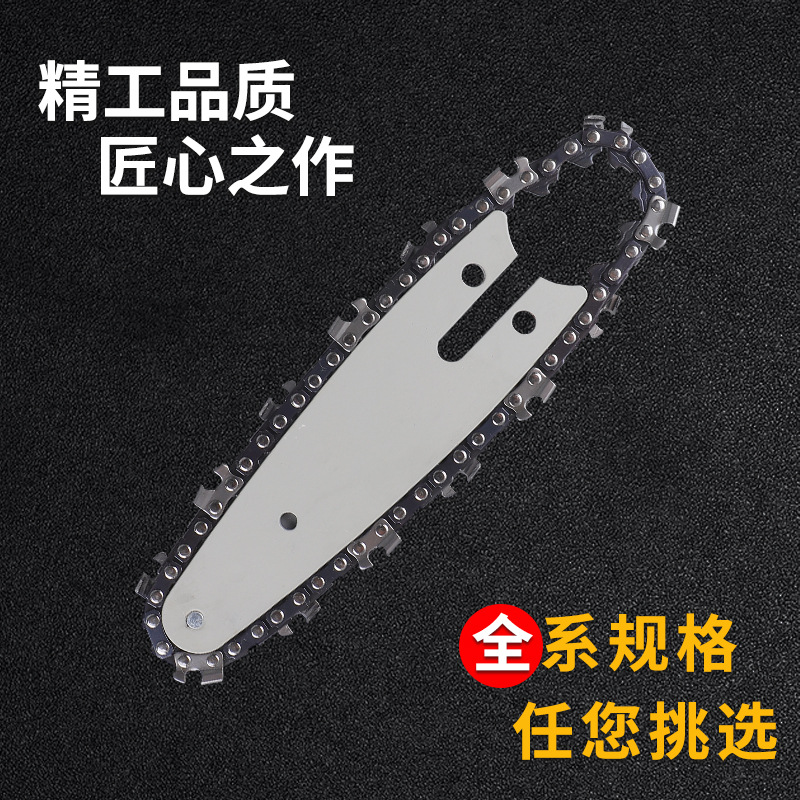 厂家现货小1/4 锂电锯链条 4寸导板单刀双刀链条盘迷你锂电锯链条