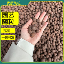 陶粒养花多肉铺面垫底植物水培疏水透气防烂根卫生间回填用陶粒