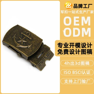 高档运动户外滚轴扣头战术五角星军扣铁皮定制logo环保电镀皮带扣