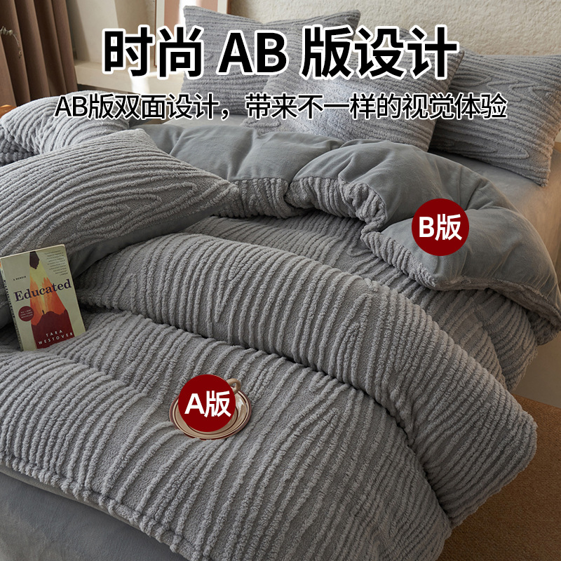 Espesado tallado de leche de lana de cuatro piezas conjunto 2025 nuevo coral lana de invierno sábanas de franela cubierta de cama