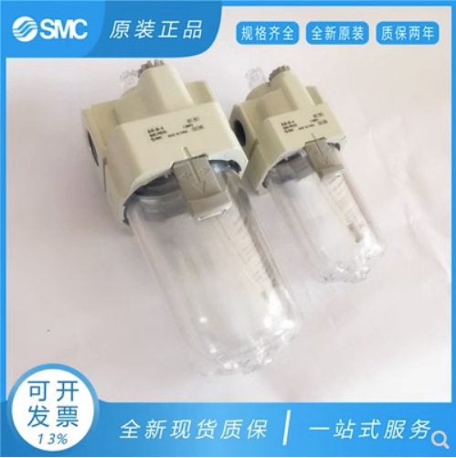 全新原装SMC正品过滤器AL30-03-A AL20-02-A AL40-04-A现货