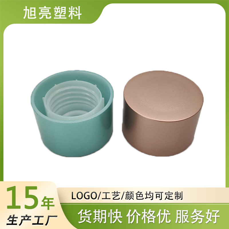 24/410双层盖 爽肤水乳液通用塑料瓶盖 喷漆高档化妆品护肤品瓶盖