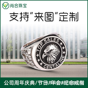 Centaline Real Estate Enterprise Anniversary Commemorative Ring Customized Sales Crown Prizes Sterling Silver Gold Plated Stainless Steel Jewelry Making