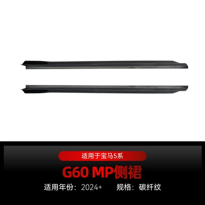 Suitable for 2024+ Bmw Bmw Big Surrounded - carbon-fiber-pattern2024