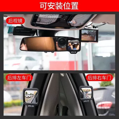 Large field of view rear view auxiliary mirror car auxiliary rear-view small