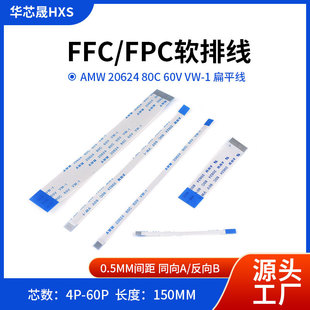FFC/FPCܛ�ž�Һ����ƽ�B�Ӿ�0.5mm�g��AWMͬ����10P-40P 150MM