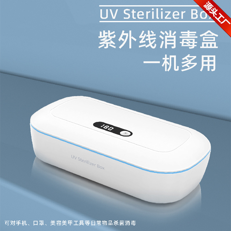 New multifunctional mobile phone sterilizer ultraviolet sterilization time display mask jewelry toothbrush sterilization box