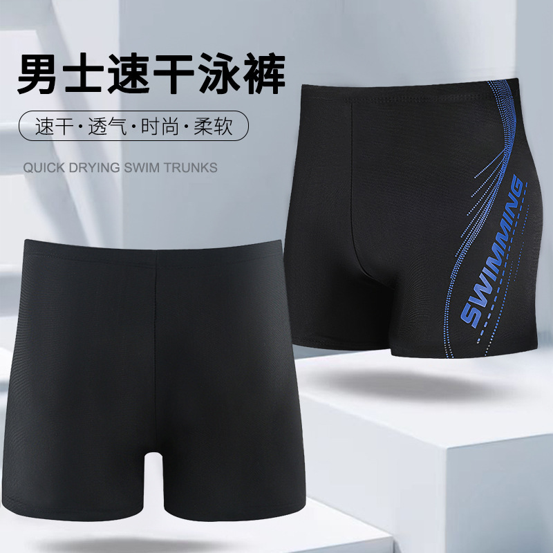 Swimming Trunks Men's Adult Slim-fit Anti-walking Quick-drying Breathable Anti-embarrassment Men's Swimming Trunks Sun-proof Quick-drying Beach Shorts