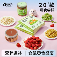 仓鼠零食冻干组合套餐磨牙棒面包虫干豆腐营养冻干奶酪金丝熊食物