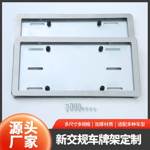 Cross-Border Kyrgyzstan License Plate Frame Personalized Modified Stainless Steel License Plate Frame Russian Car License Plate Frame