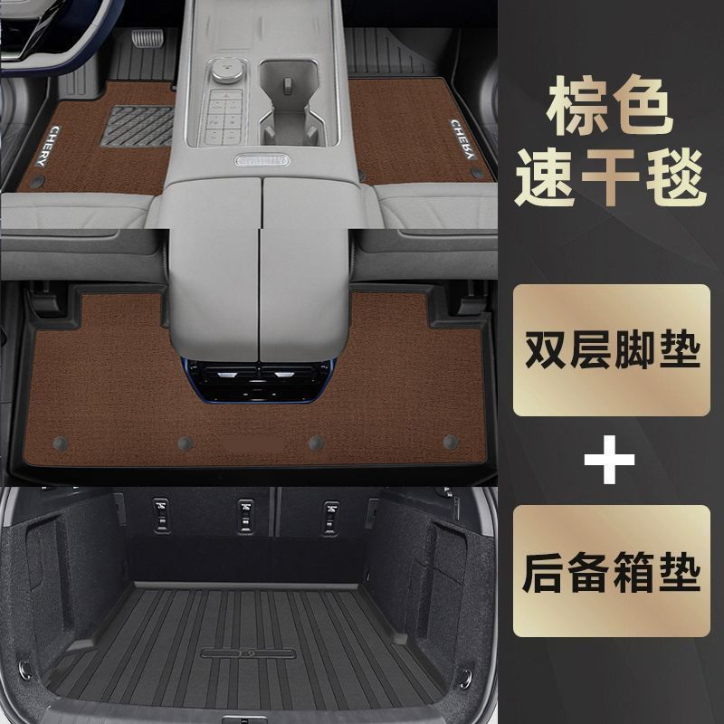 24 Original 7-Seater, Chery Universal Foot Pad - tpe-anti-slip-floor-mat-meini-velvet-trunk-mat-coffee-24-fengyun-t9-5-seater-dedicated