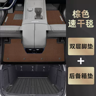 Mat, Universal Foot Pad - tpe-anti-slip-foot-pad-meni-velvet-trunk-mat-coffee-color-24-fengyun-t9-five-seats-exclusive
