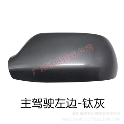 Rear mirror/rearview mirror assembly – Mazda 6 Reflective Lens Accessories - the-left-shell-of-the-main-driver-is-titanium-gray