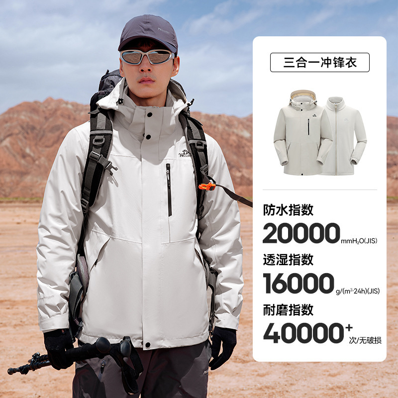[Shanye] ペリオ アウトドア ジャケット レディース 新作 スリーインワン フリースライナー 防風防水 登山ジャケット メンズ|undefined