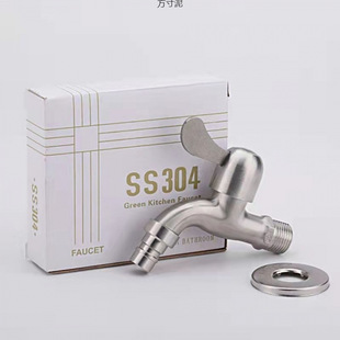 304 Stainless Steel Faucet Automatic Washing Machine Faucet Extended Mop Sink Single Cold Quick-Open 1/2 Inch Faucet Supply Chain