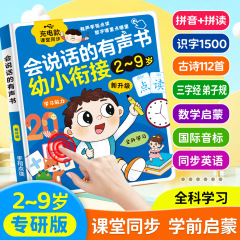 幼児向け音声ブック、幼児教育、早期学習、読み聞かせ音声ブック、学習機、幼児用おもちゃ、英語教育玩具