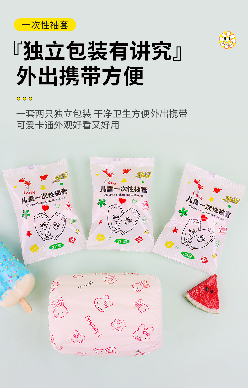 一次性儿童套袖详情_09.jpg