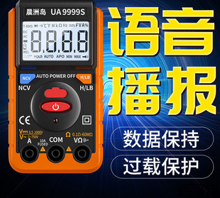 Automatic multimeter digital high-precision fool-type maintenance electrician universal meter meter intelligent anti-burn