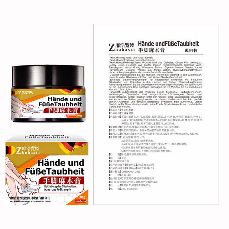 德国靡浩览娅手脚麻木膏手麻脚麻压迫神经四肢麻木胳膊疏通膏批发|undefined