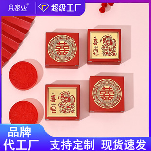 [Smisi] Wedding Soap Double Happiness Soap Hardcover Festive Wedding Souvenir Wedding Bridesmaid Gift Soap Moisturizing