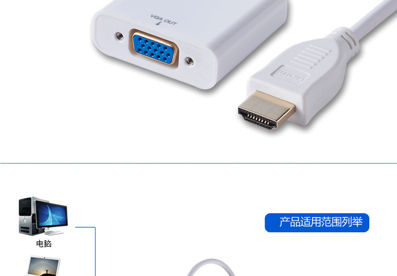 HDMI转VGA转接线