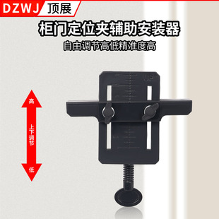 Factory wholesale cross-border cabinet door carpentry clip auxiliary installer carpentry repair shop special trade union convenient and fast