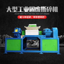 800型工业撕碎机 多物料适用操作简单高产能经久耐用撕碎均匀厂价