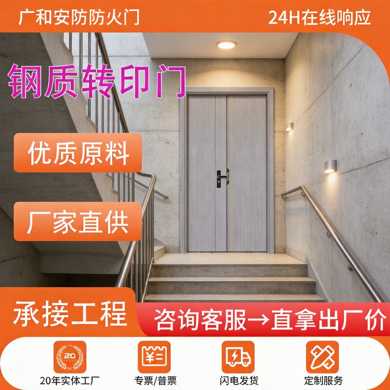Class a Fire-Resistant Anti-Theft Entrance Door Smoke Exhaust Transfer Printing Fire Engineering Fire Door Explosion-Proof Steel Wood Grain Fire Door Class a Fire-Resistant Anti-Theft Entrance Door Smoke Exhaust Transfer Printing Fire Engineering Fire Door Explosion-Proof Steel Wood Grain Fire Door