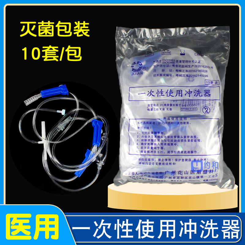 Huashan Disposable Bladder Irrigator Urethra Peritoneal Catheter Flushing Injection Connector Ostomy Bladder Irrigation