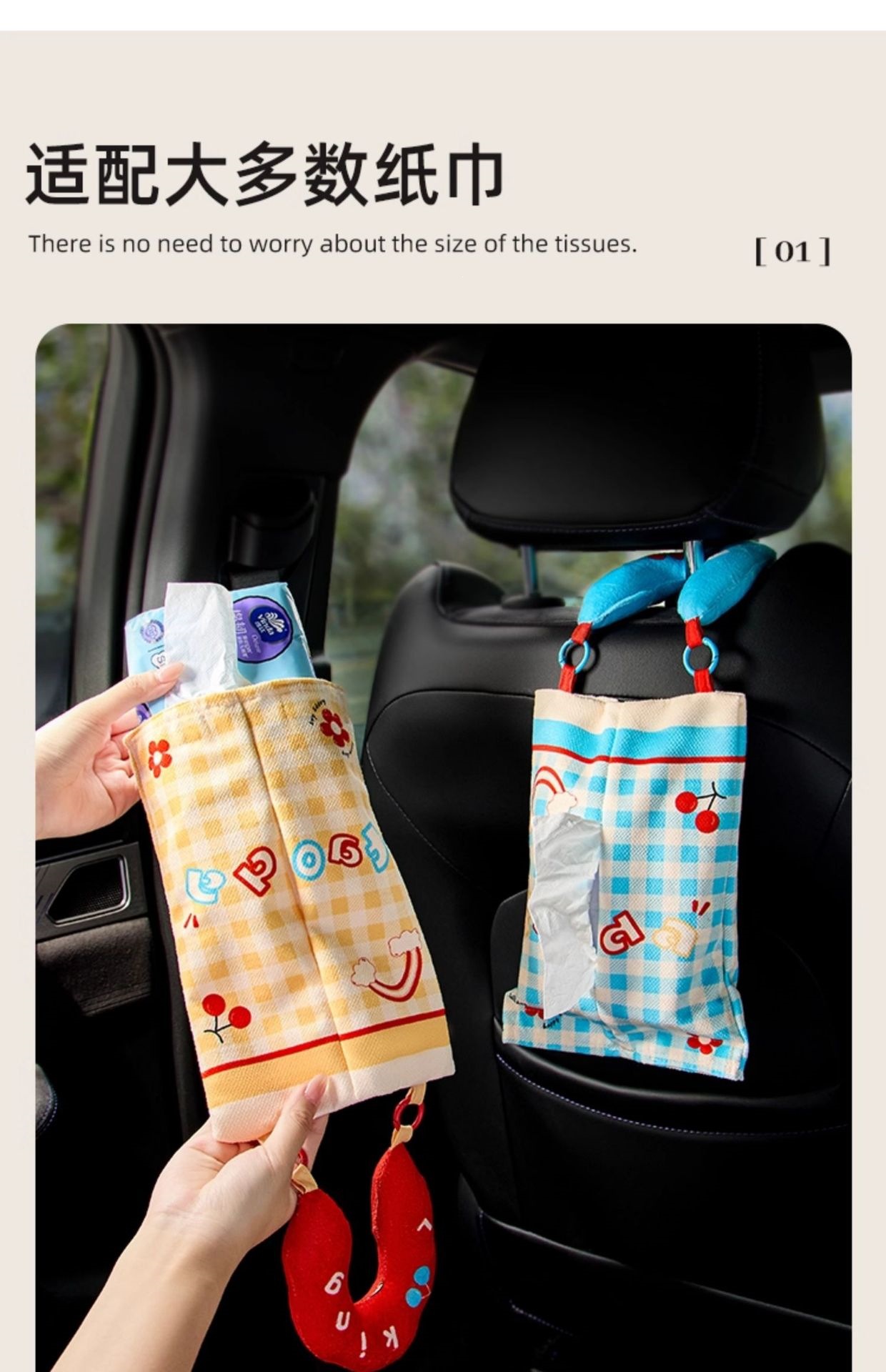 Car tissue box, in-car tissue dispenser, in-car tissue hanging bag, decorative items, tissue bag, portable tissue storage bag