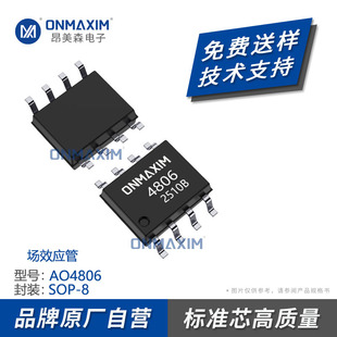 �S��ֱ�� AO4806 SOP-8 �zӡ4806���� 25mR 20V��Ч�� �pN�ϵ�
