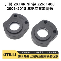 川崎ZX14RニンジャZZR1400オートバイ用品の改ぞう部品のハンドルを立ててパイプを上げます。