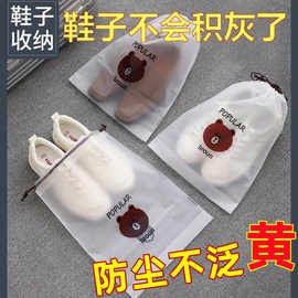 鞋子收纳袋防尘防潮抽绳束口袋怀炉套宿舍整理鞋袋旅行出门自封袋