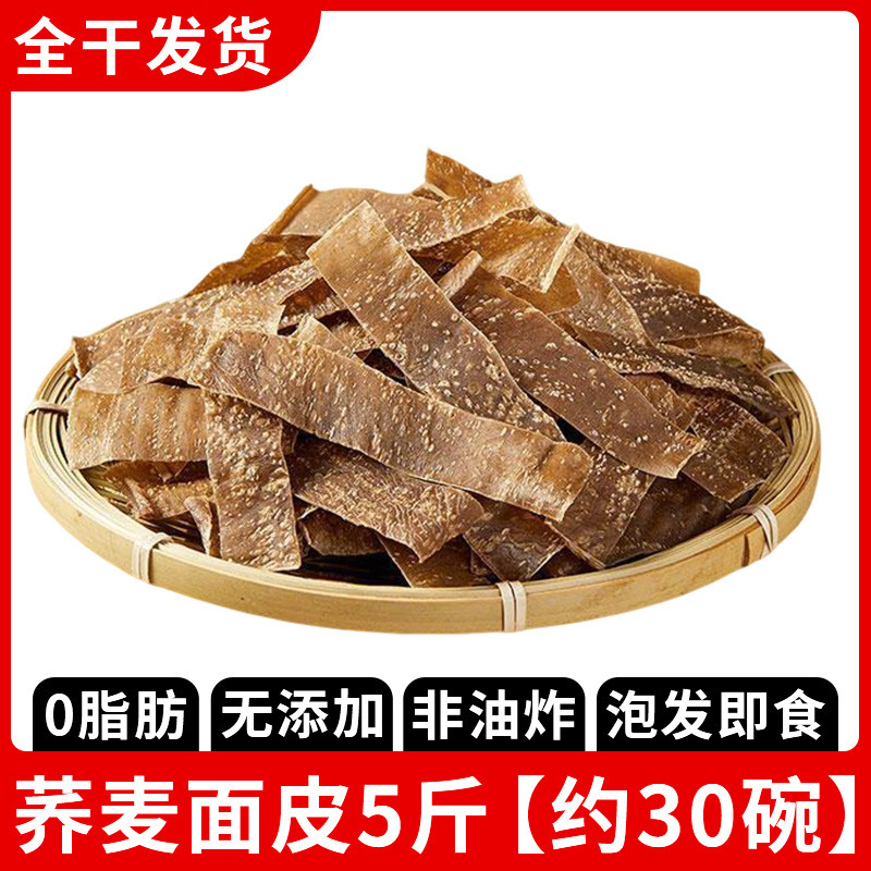 凉皮陝西正統手干し凉皮半製品即食水晶麻醤麺皮調味料10斤商用卸売り|undefined
