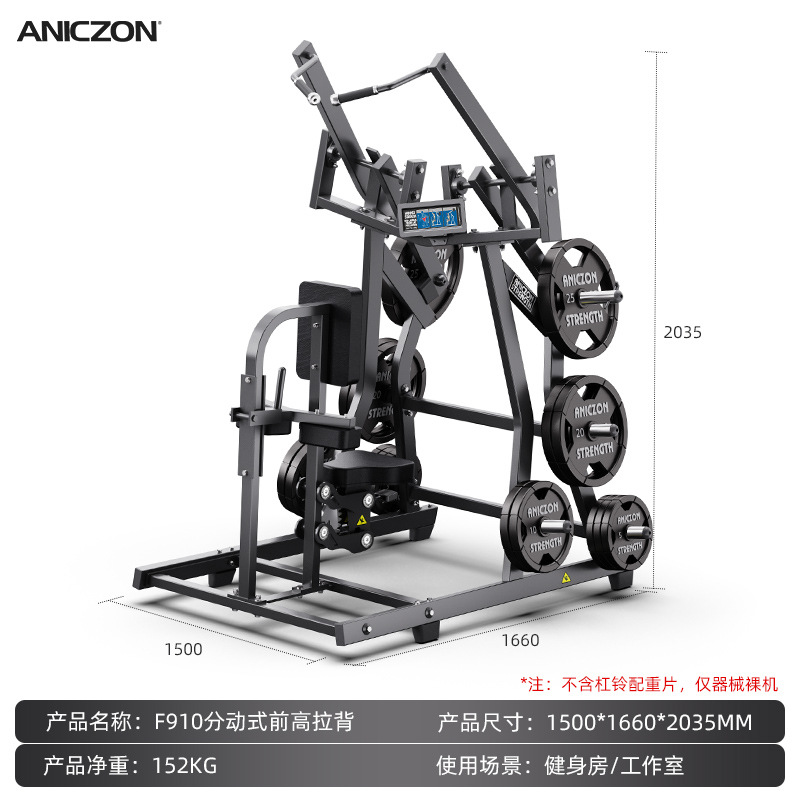 Equipo de ejercicios comerciales tipo transferencia de empuje de pecho alto abajo entrenamiento espalda hombro cadera pierna equipo de ejercicios Hummer especial