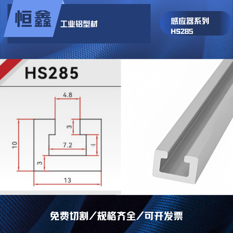 10*13u形铝条导轨 1013铝型材导轨槽 传感器感应开关导轨 U型槽铝