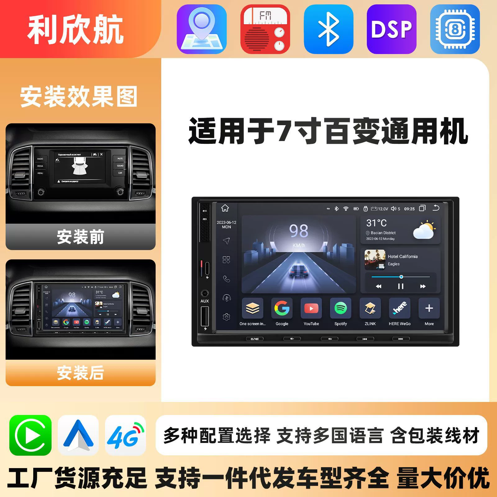 Cross -border 7 -inch general machine Android smart car large -screen navigation GPS player reversing image all -in -one