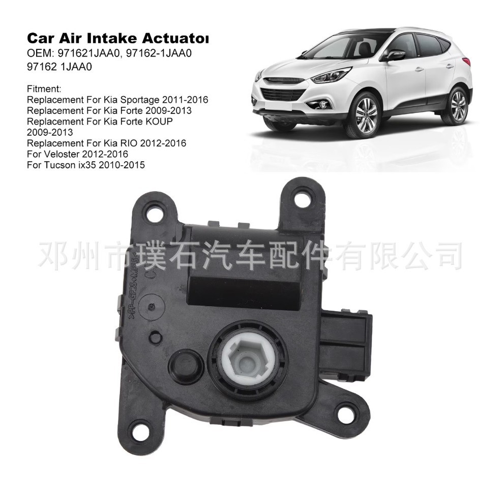 97162-1JAA0 971621JAA0 is suitable for Hyundai and Kia heater switch motor intake actuator