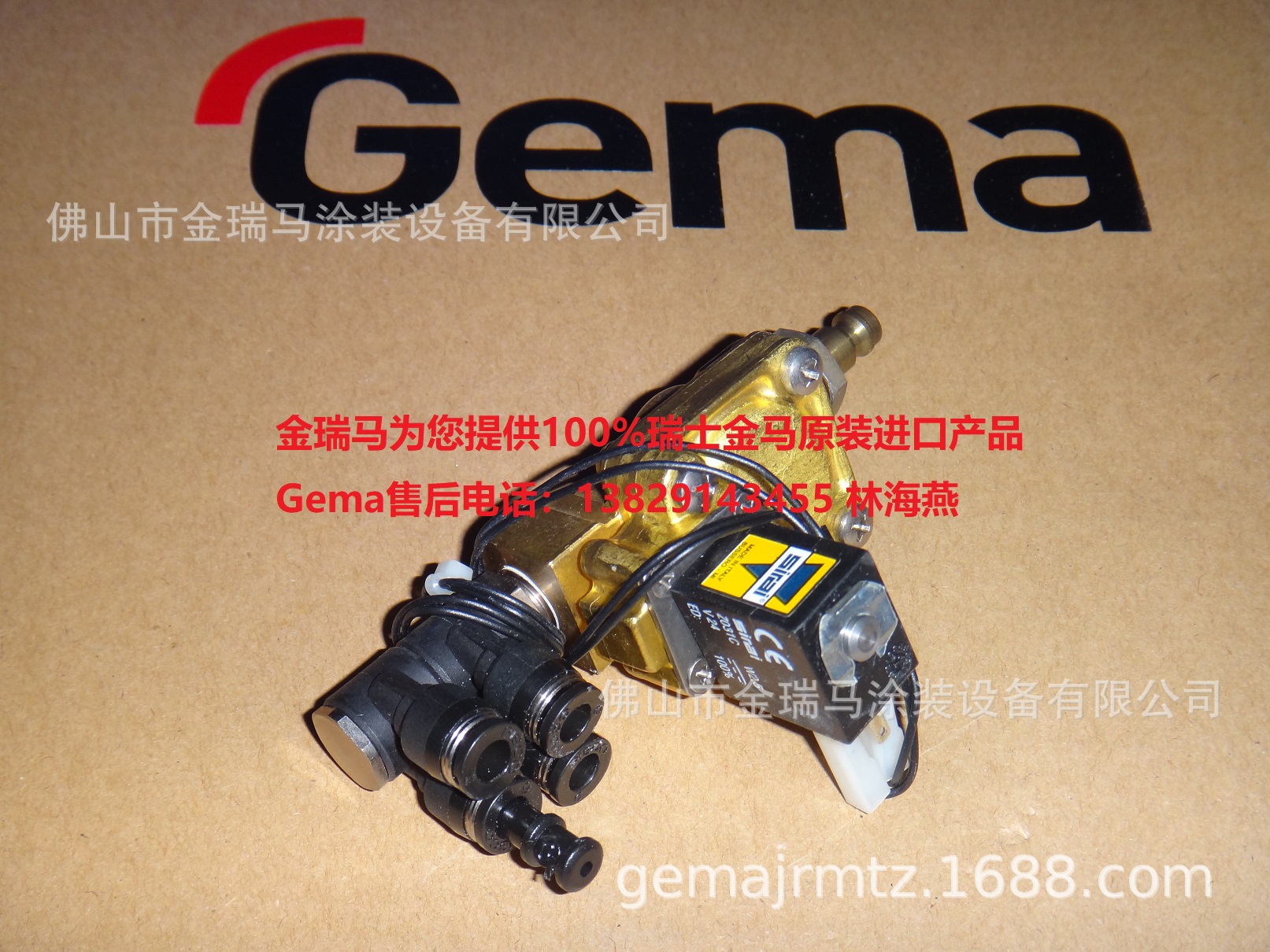 供应金马CG06控制器Pneumatic group - complete 金马CG06电磁阀
