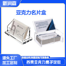 定制亚克力名片盒办公桌男女名片夹卡片收纳器透明插槽多层展示架