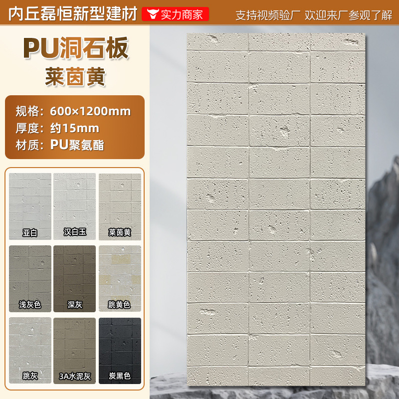 PU ストーンスキン PU ホールスレートライムストーン文化石背景壁模造石軽量庭の風景中庭装飾パネル|undefined