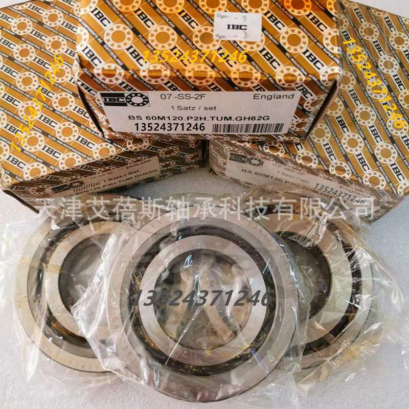 德国原装IBC正品BS60M120.P2H.DBM二个背靠背配对高精密机床轴承