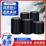 标准尺寸定制增强色带