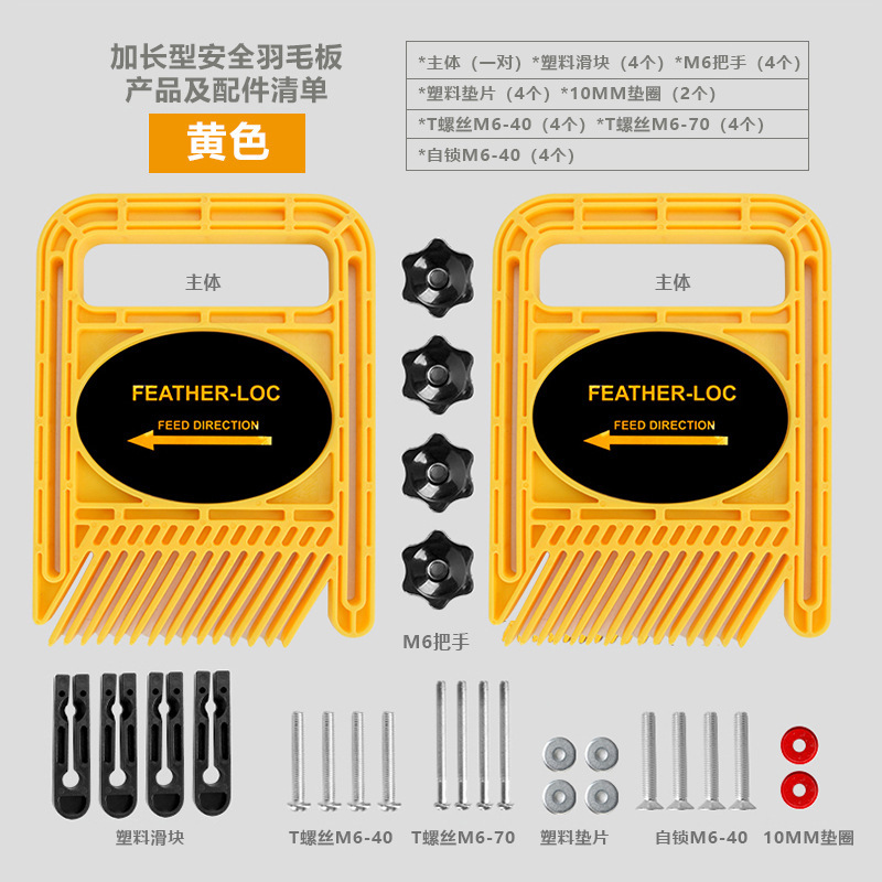 Woodworking tools cross-border flip-up woodworking table saw electric circular saw feather board extended woodworking safety auxiliary parts
